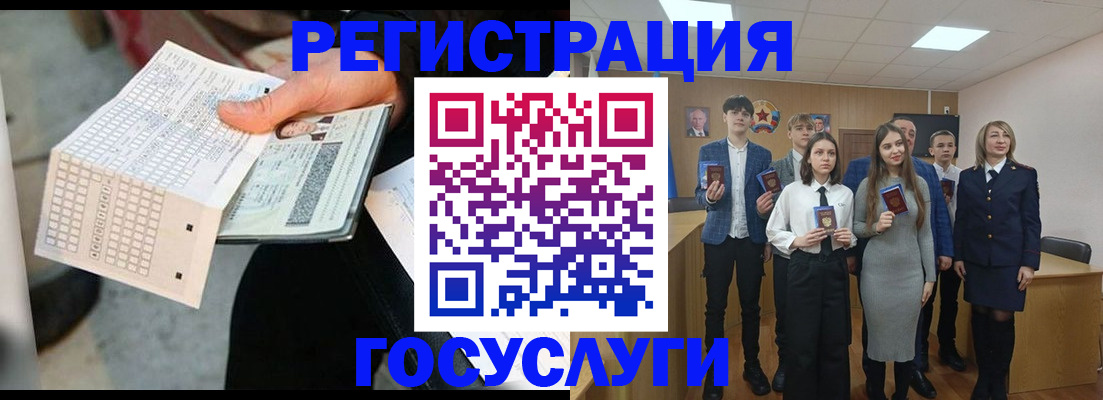 временная регистрация госуслуги в Миньяре