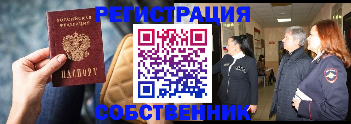 прописка в Миньяре
